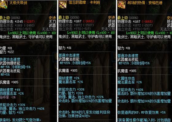 韩服dnf手游鬼泣武器排行？-dnf官鬼泣