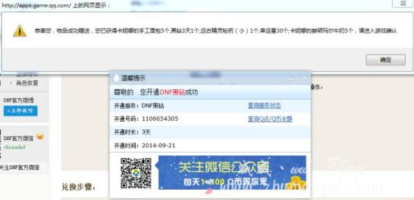 腾讯QQ一共有11个钻?多少个钻？-红钻dnf