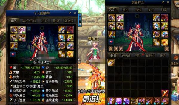 dnf 533哪几套最好？-dnf擎天奶