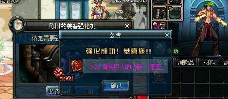 DNF青铜石巨人的心脏怎么老打不到？-dnf上青铜