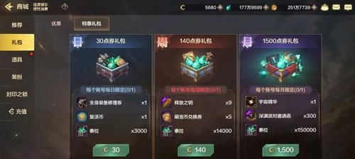dnf达人契约有什么用？-dnf契约活动