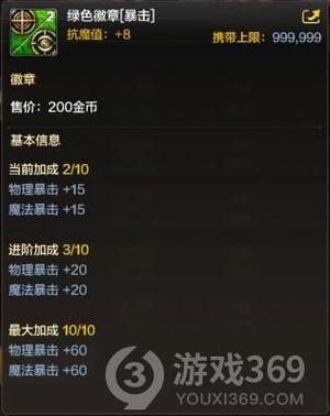 巅峰极速徽章有什么用？-dnf极速瞬间