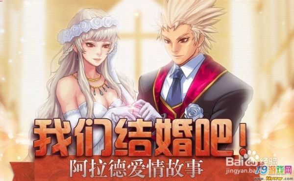 dnf普通婚礼和高级婚礼的区别？-dnf举办婚礼