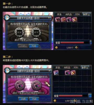 dnf怎么合卡片？-dnf开卡片