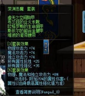 dnf属白和白字区别？-dnf白字装