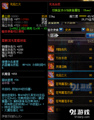 dnf忍者选择什么武器？-dnf忍者宣
