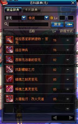 dnf忍者选择什么武器？-dnf忍者宣