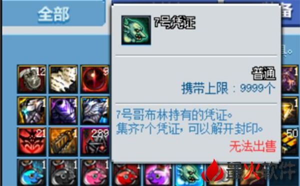 dnf像素凭证怎么使用？-dnf伪装图