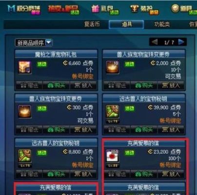 dnf像素凭证怎么使用？-dnf伪装图