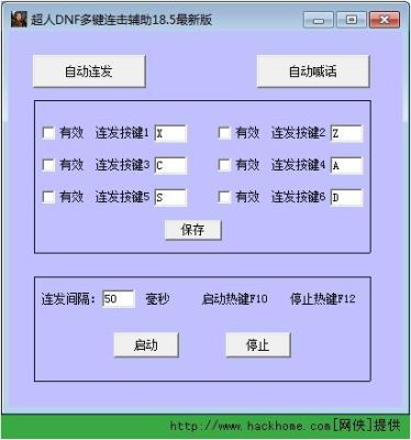dnf辅助职业专属属性怎么激活？-dnf脚本大师