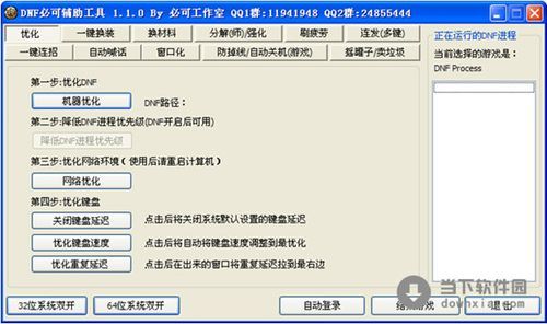 dnf辅助职业专属属性怎么激活？-dnf脚本大师