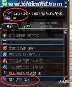 DNF炼金提取器怎么用？-dnf提取机
