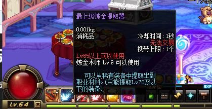 DNF炼金提取器怎么用？-dnf提取机