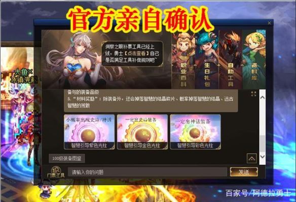 dnf能量神话获得？-dnf能源九