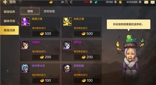 dnf周边商城增幅宠物怎么获得？-dnf周边商