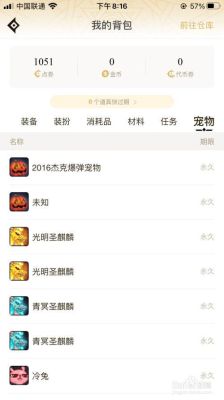dnf助手怎么看背包？-dnf电脑助手