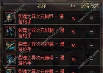 dnf漫游换装流装备？-dnf换装鞋