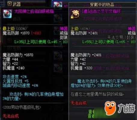 dnf漫游换装流装备？-dnf换装鞋