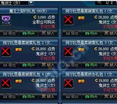 地下城与勇士1314点劵多少钱？-dnf钱毛