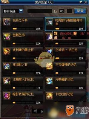 dnf史诗碎片哪里出？-dnf全碎片
