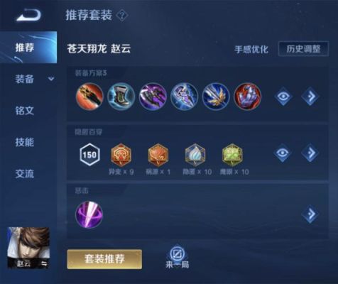 重做后的赵云如何出装？-dnf赵云套
