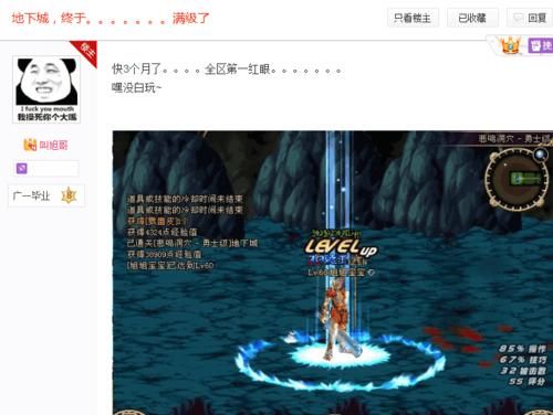 dnf到了几级开始难升？-dnf难不