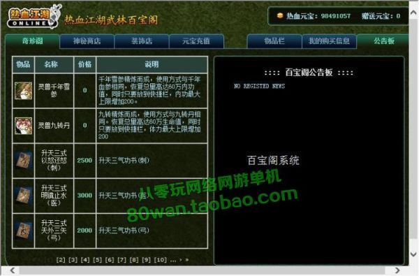 热血江湖官方如何刷钱？-dnf刷钱辅助