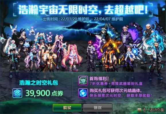 超瞬息联结礼包码？-DNF瞬息套