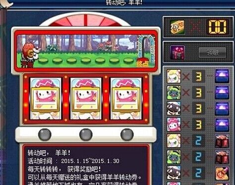 DNF转动吧羊羊怎么玩？-dnf咩咩羊