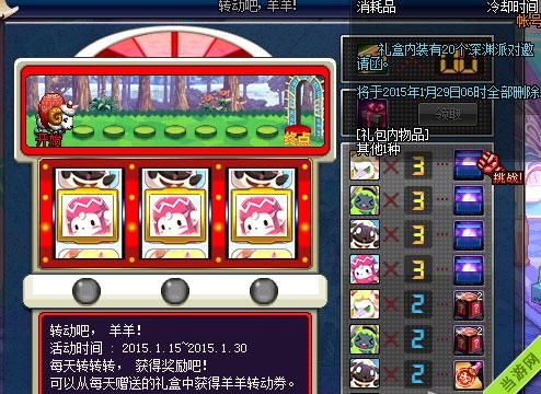 DNF转动吧羊羊怎么玩？-dnf咩咩羊