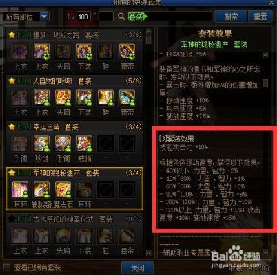 dnf军神怎样堆移动速度？-dnf堆移动