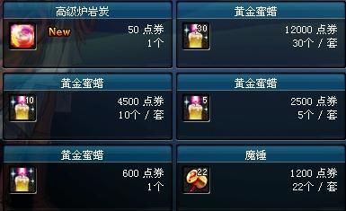 DNF蜜蜡封装多少天才可以交易？-dnf送蜜蜡