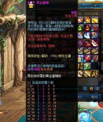 DNF蜜蜡封装多少天才可以交易？-dnf送蜜蜡
