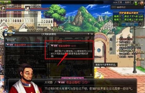 Dnf结婚为什么显示未能搜索到该角色？-dnf怎么订婚