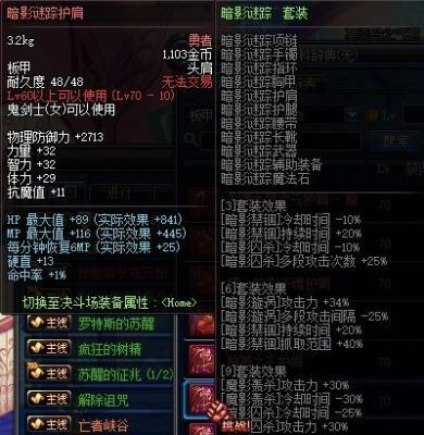 dnf中远古一、远古二、远古三分别是指什么？-dnf新版远古