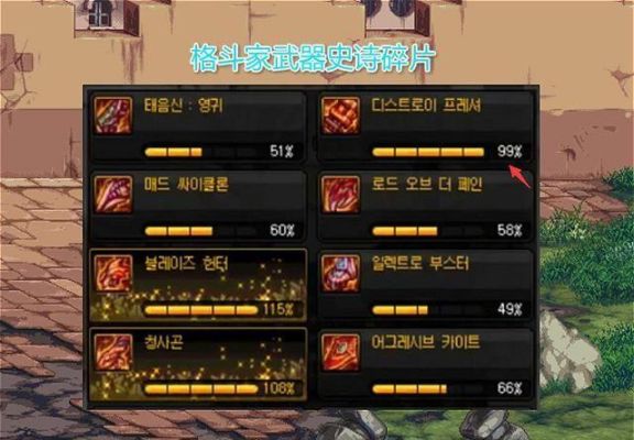 dnf哪个图容易爆史诗？-dnf出货线