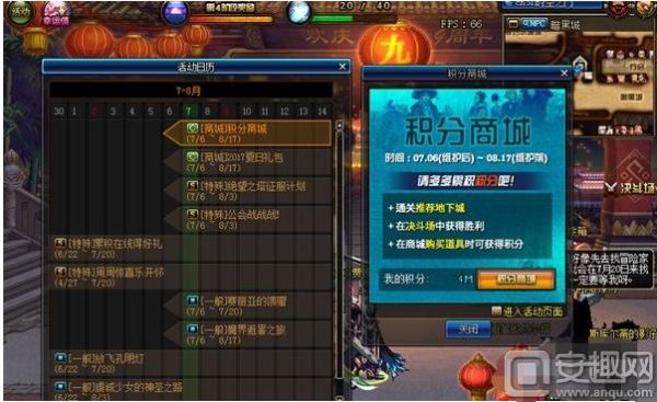 地下城积分商城换什么最合适？-dnf积分抽奖