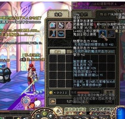 搜神记武器排行？-dnf落日枪神