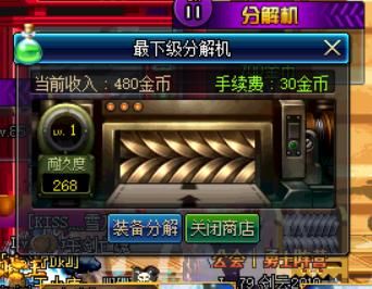 dnf更新后去哪里修理分解机？-dnf分级机