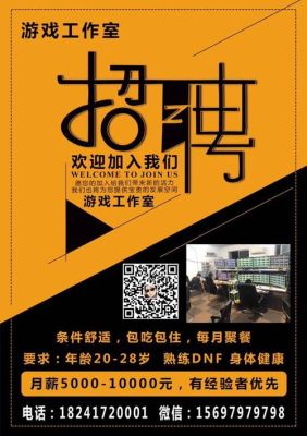 招聘代练是不是每个单子都要交保证金？-dnf代练招聘