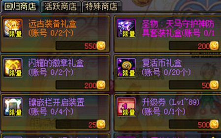 100万是多大一堆？-dnf特殊硬币525