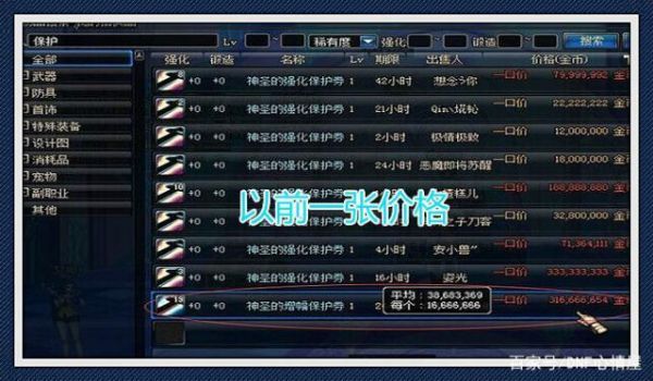 增幅卷怎么获得？-dnf 7增幅卷