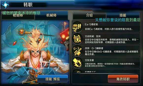 DNF机械师怎么玩？-dnf机械怎么玩