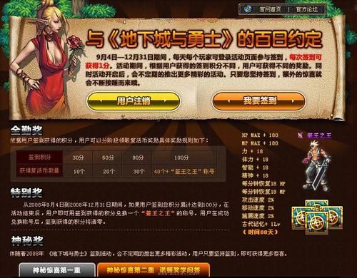 新版阿拉德普通补签怎么获得？-dnf签王之王