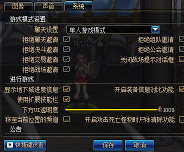 电脑上如何修改怪物血量？-dnf血条合成