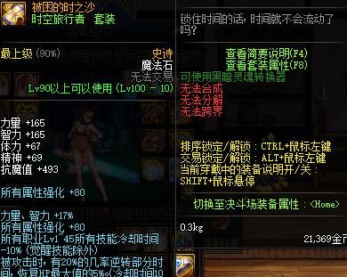 剑帝需要转换材质吗？-dnf剑帝打造