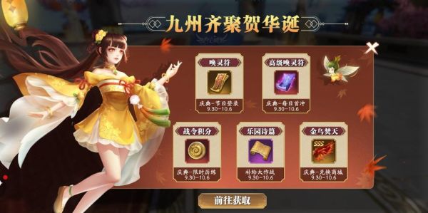 幻世九歌战灵九尾职业技能搭配？-dnf龙神决属性