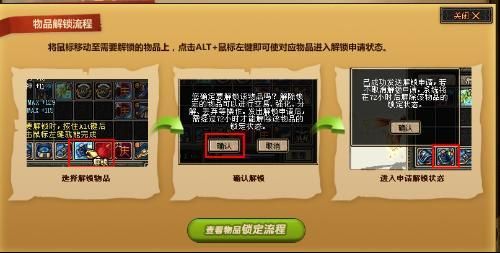 地下城怎么解锁装备是哪个键？-dnf装备快速解锁