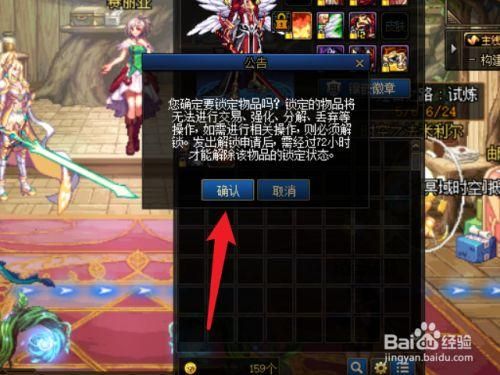 地下城怎么解锁装备是哪个键？-dnf装备快速解锁