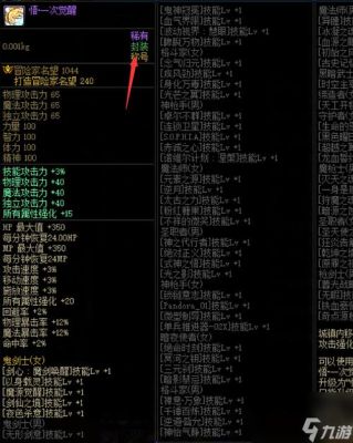 DNF加30力量的宝珠叫什么？-dnf熔弹萨缪尔